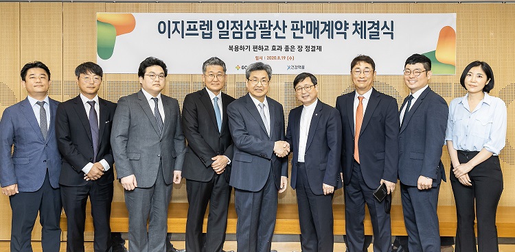 유영효 GC녹십자웰빙 대표(왼쪽에서 여섯번째)와 강윤식 건강약품 대표(다섯번째)등 양사 관계자가 지난 19일 경기도 성남 GC녹십자웰빙 본사에서 ‘이지프렙일점삼팔산’ 유통·판매 계약을 체결 후 기념촬영을 하고 있다.