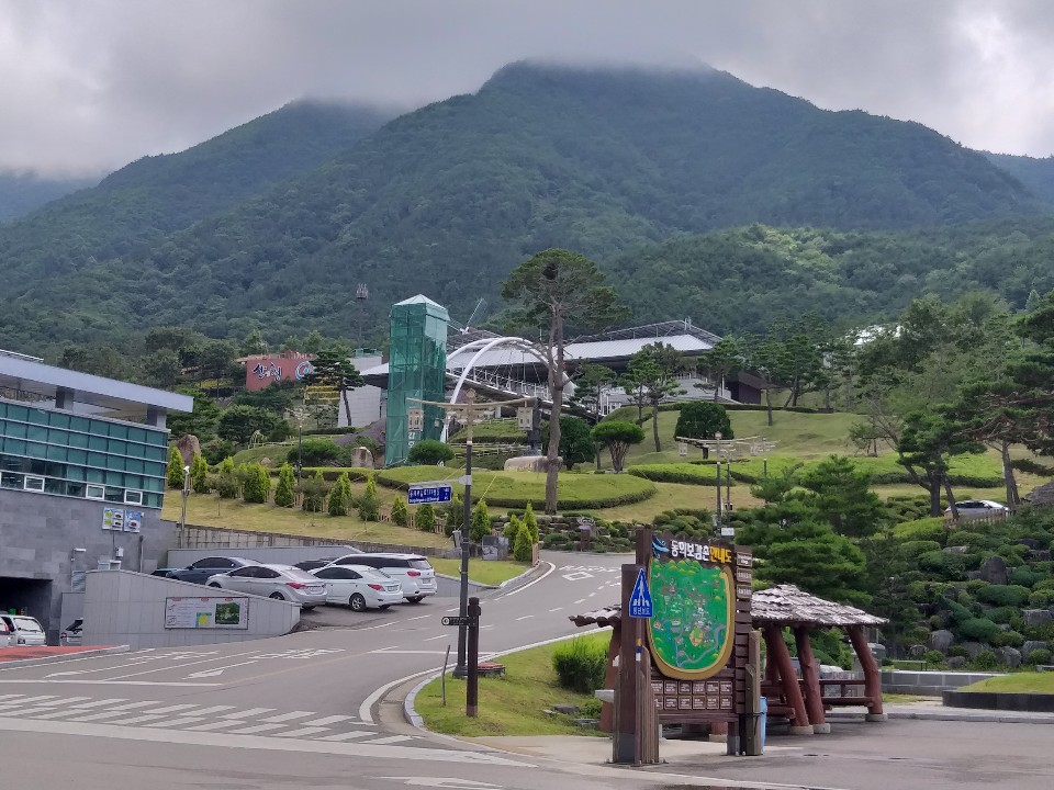 동의보감촌 입구