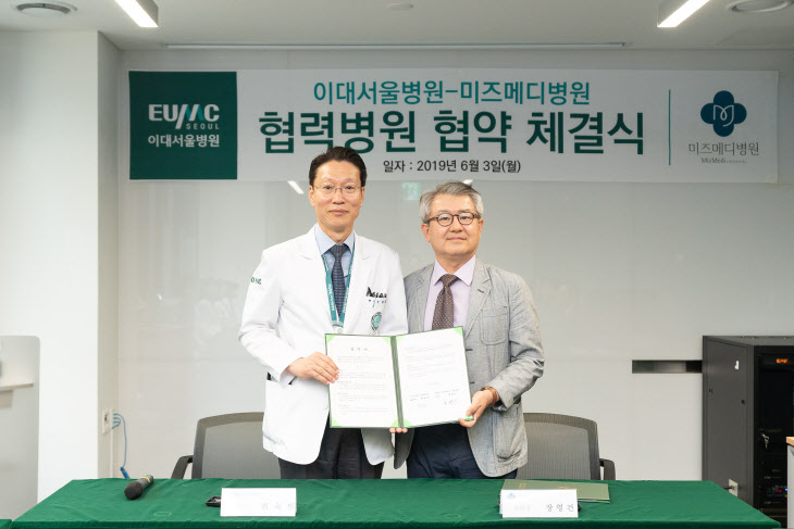 4일 이대서울병원과 성삼의료재단 미즈메디병원간의 협력병원 협약 체결식에서 편욱범 이대서울병원장(왼쪽)과 장영건 미즈메디병원장이 협약서 사인 후 기념 촬영을 하고 있다.
